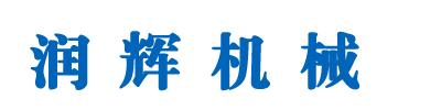 沈陽(yáng)人和機(jī)械制造有限公司